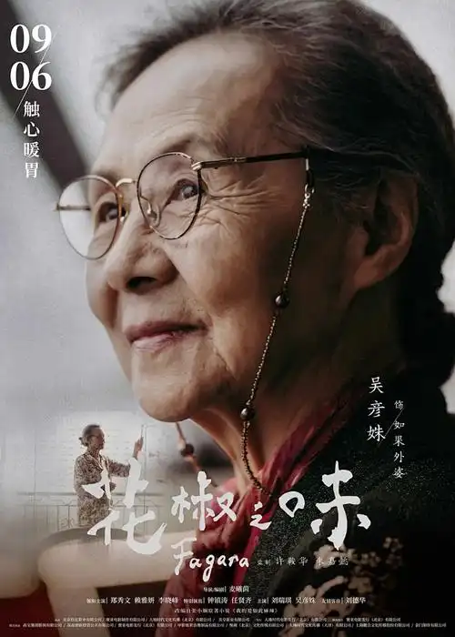 苔原上的信使冒险剧情动漫免费观看